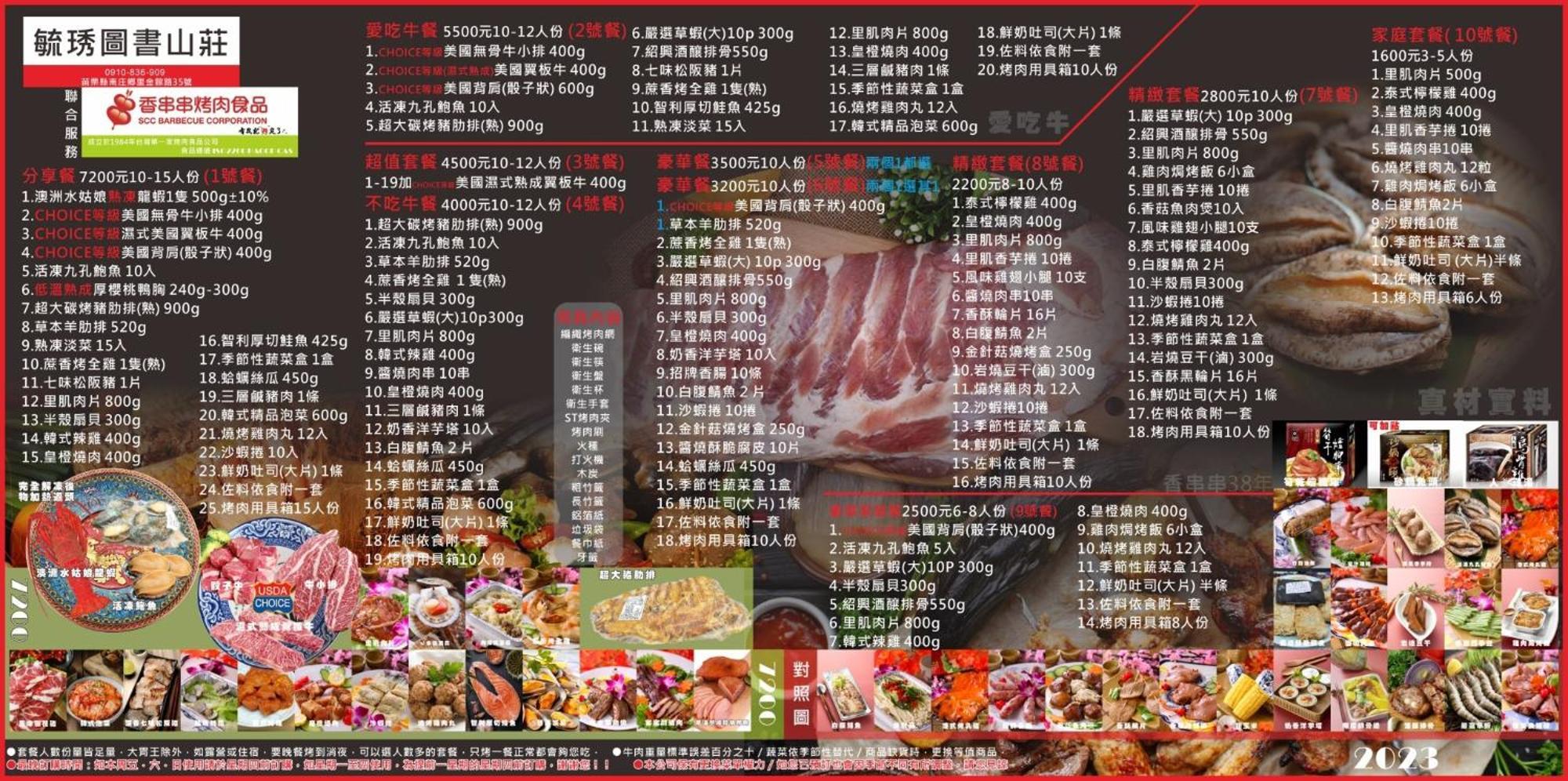 南庄乡毓琇图书山庄公寓 外观 照片